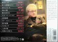 画像2: CD★なかにし礼と12人の女優たち★常盤貴子/南野陽子/浅丘ルリ子/桃井かおり/大竹しのぶ/草笛光子/黒柳徹子 他 (2)