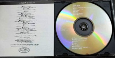 画像3: CD★I LOVE YOUからはじめよう★安全地帯BEST