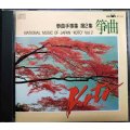 CD★箏曲手事集 第2集★NATIONAL MUSIC OF JAPAN KOTO Vol.2