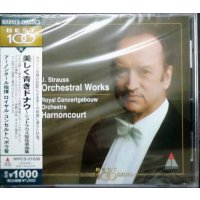 CD★美しく青きドナウ シュトラウス管弦楽曲集★ロイヤル・コンセルトヘボウ管弦楽団 ニコラウス・アーノンクール指揮★未開封品