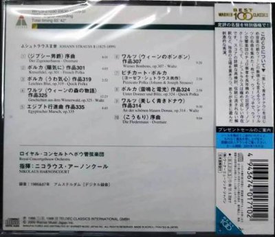 画像2: CD★美しく青きドナウ シュトラウス管弦楽曲集★ロイヤル・コンセルトヘボウ管弦楽団 ニコラウス・アーノンクール指揮★未開封品