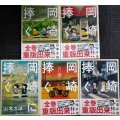 岡崎に捧ぐ 全5巻★山本さほ★BIG SUPERIOR COMICS SPECIAL