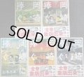 岡崎に捧ぐ 全5巻★山本さほ★BIG SUPERIOR COMICS SPECIAL