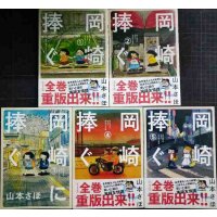 岡崎に捧ぐ 全5巻★山本さほ★BIG SUPERIOR COMICS SPECIAL