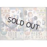 大科学少女 上下巻★渋谷圭一郎★ハルタコミックス