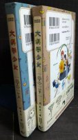 画像2: 大科学少女 上下巻★渋谷圭一郎★ハルタコミックス (2)