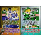 ゲノム 金・銀★古賀亮一★メガストアコミックス