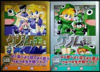 ゲノム 金・銀★古賀亮一★メガストアコミックス