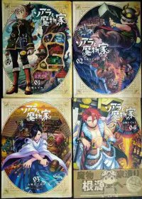ソアラと魔物の家 1-4巻★山地ひでのり★サンデーうぇぶり