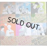 高良くんと天城くん 1-5巻・1.5巻　6冊 ★はなげのまい