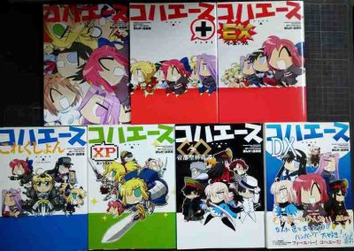 画像1: コハエース 全7冊★経験値 TYPE-MOON★角川コミックス・エース