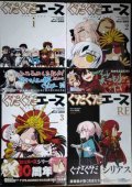 ぐだぐだエース 全3巻+RE★経験値 TYPE-MOON★角川コミックス・エース