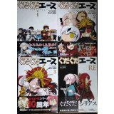 ぐだぐだエース 全3巻+RE★経験値 TYPE-MOON★角川コミックス・エース