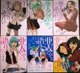 画像1: 亜人ちゃんは語りたい 1-6巻★ペトス★ヤングマガジンコミックス (1)