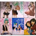 亜人ちゃんは語りたい 1-6巻★ペトス★ヤングマガジンコミックス