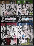 画像1: くだんのピストル 1-4巻★山崎峰水 大塚英志★角川コミックス・エース (1)
