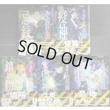 ある設計士の忌録 1-5巻★鯛夢★HONKOWAコミックス