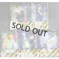 ある設計士の忌録 1-5巻★鯛夢★HONKOWAコミックス