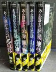 画像2: ある設計士の忌録 1-5巻★鯛夢★HONKOWAコミックス (2)
