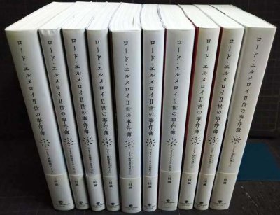 画像2: ロード・エルメロイII世の事件簿 全10巻★三田誠★TYPE-MOON BOOKS