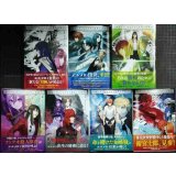 ロード・エルメロイII世の冒険 1-7巻★三田誠★TYPE-MOON BOOKS