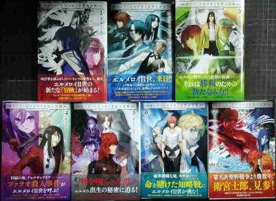 画像1: ロード・エルメロイII世の冒険 1-7巻★三田誠★TYPE-MOON BOOKS