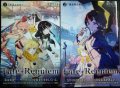 Fate/Requiem フェイト/レクイエム 1-2巻 星巡る少年/懐想都市新宿★星空めてお★TYPE-MOON BOOKS
