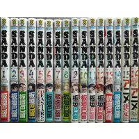 SANDA 全16巻★板垣巴留★少年チャンピオンコミックス★状態良好