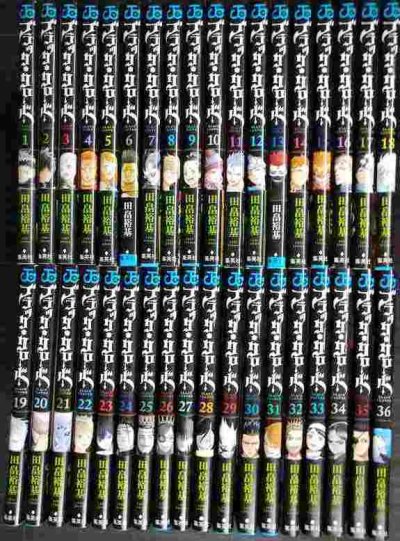 画像1: ブラッククローバー 1-36巻★田畠裕基★ジャンプコミックス