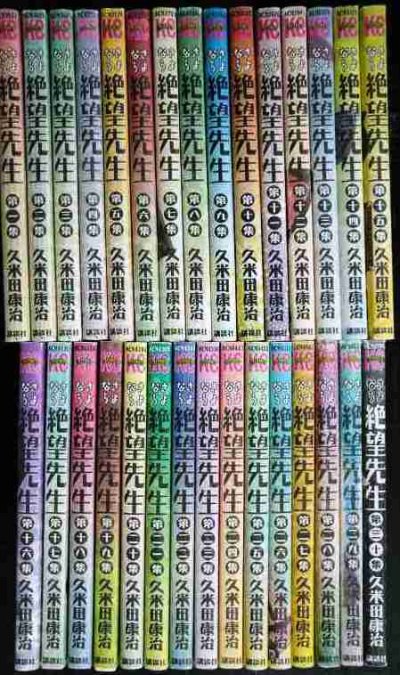 画像1: さよなら絶望先生 全30巻★久米田康治★少年マガジンコミックス