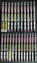ユーベルブラット Ubel Blatt 全24巻★塩野干支郎次★ヤングガンガンコミックス