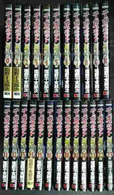 画像1: ユーベルブラット Ubel Blatt 全24巻★塩野干支郎次★ヤングガンガンコミックス