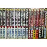 ジオブリーダーズ 全16巻+AA ★伊藤明弘★ヒットコミックス