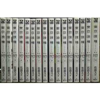 東京喰種:re トーキョーグール 全16巻★石田スイ★ヤングジャンプコミックス