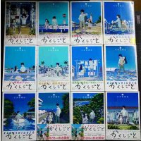 かくしごと 全12巻★久米田康治★KCデラックス