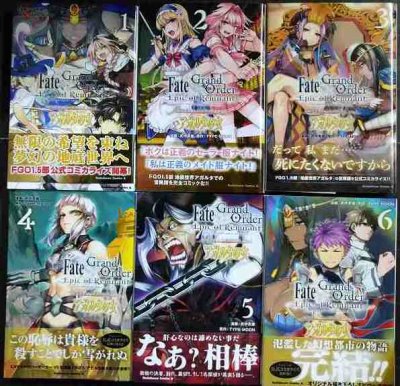 画像1: Fate/Grand Order Epic of Remnant 亜種特異点II 伝承地底世界 アガルタ アガルタの女 全6巻★武中英雄 TYPE-MOON★角川コミックス・エース