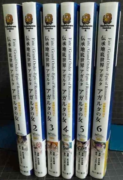 画像2: Fate/Grand Order Epic of Remnant 亜種特異点II 伝承地底世界 アガルタ アガルタの女 全6巻★武中英雄 TYPE-MOON★角川コミックス・エース