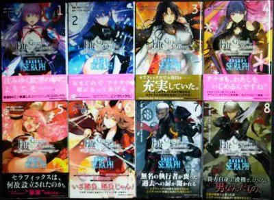 画像1: Fate/Grand Order Epic of Remnant 亜種特異点EX 深海電脳楽土 SE.RA.PH 1-8巻★西出ケンゴロー TYPE-MOON★角川コミックス・エース