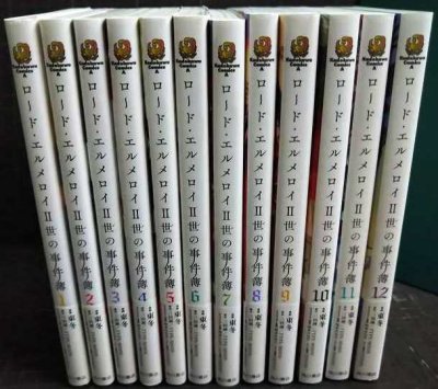 画像2: ロード・エルメロイII世の事件簿 1-12巻★東冬 三田誠 TYPE-MOON★角川コミックス・エース