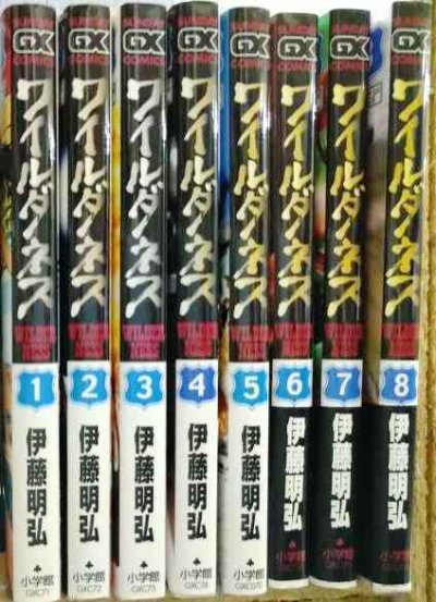 画像2: WILDERNESS ワイルダネス 1-8巻★伊藤明弘★サンデーGXコミックス