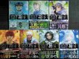 画像1: 菌と鉄 1-7巻★片山あやか★講談社コミックス (1)