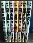 画像2: 菌と鉄 1-7巻★片山あやか★講談社コミックス (2)
