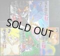 デビルマンG グリモワール 全5巻★高遠るい 永井豪★チャンピオンREDコミックス