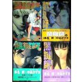 闇鍵師 全4巻★赤名修 中島かずき★アクションコミックス
