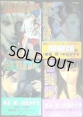 闇鍵師 全4巻★赤名修 中島かずき★アクションコミックス