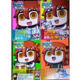 マンガで分かる! FGO Fate/Grand Order 1-4巻★リヨ TYPE-MOON