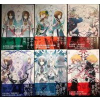アルオスメンテ 全6巻★あき★ZERO-SUMコミックス
