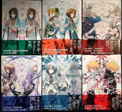 画像1: アルオスメンテ 全6巻★あき★ZERO-SUMコミックス