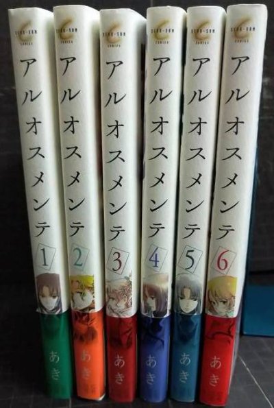 画像2: アルオスメンテ 全6巻★あき★ZERO-SUMコミックス