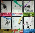 画像1: せっかち伯爵と時間どろぼう 全6巻★久米田康治★少年マガジンコミックス (1)
